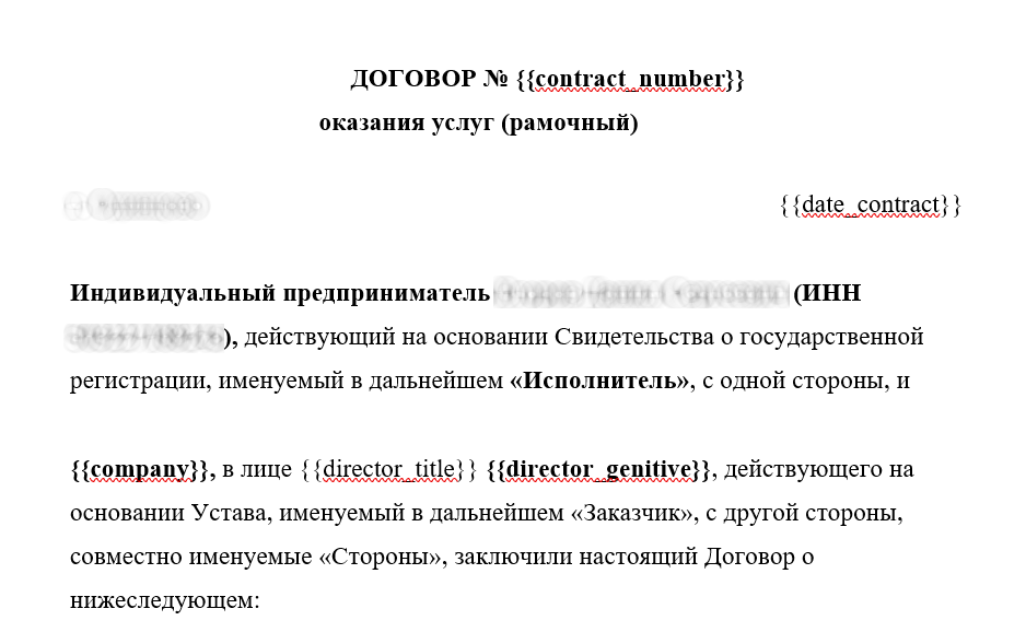 Загрузка шаблона Word